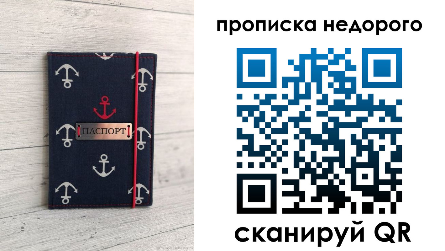 временная регистрация собственник в Усинске
