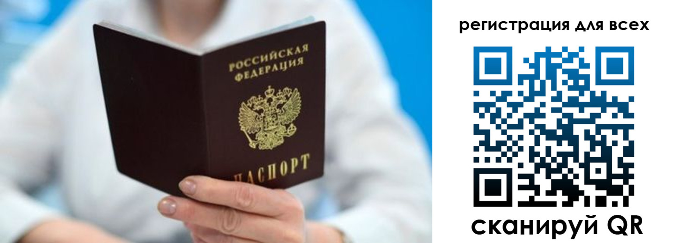 прописка для кредита в Усинске