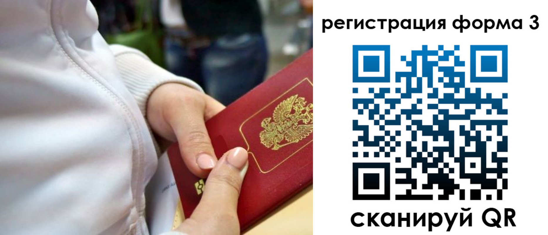 регистрация для школы в Усинске
