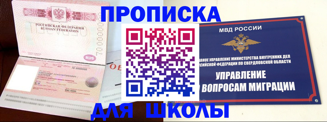 временная регистрация собственник в Усинске