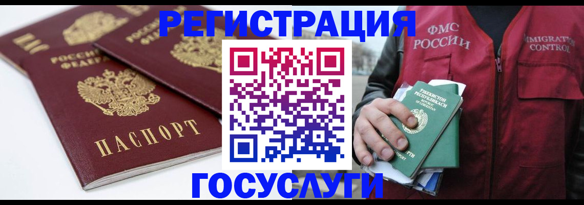 прописка паспорт в Усинске