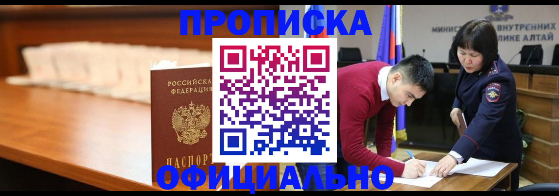 временная регистрация в квартире в Усинске