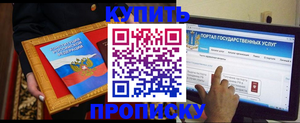 регистрация для дет. сада в Усинске