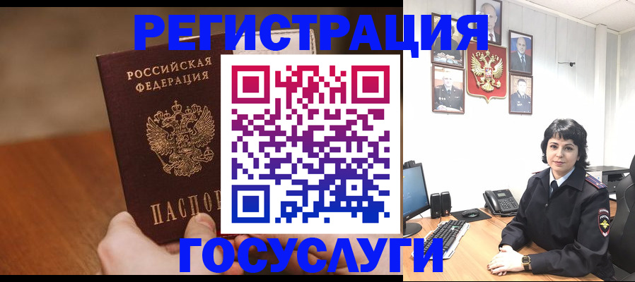 прописка штамп в Усинске