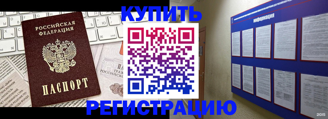прописка поиск в Усинске
