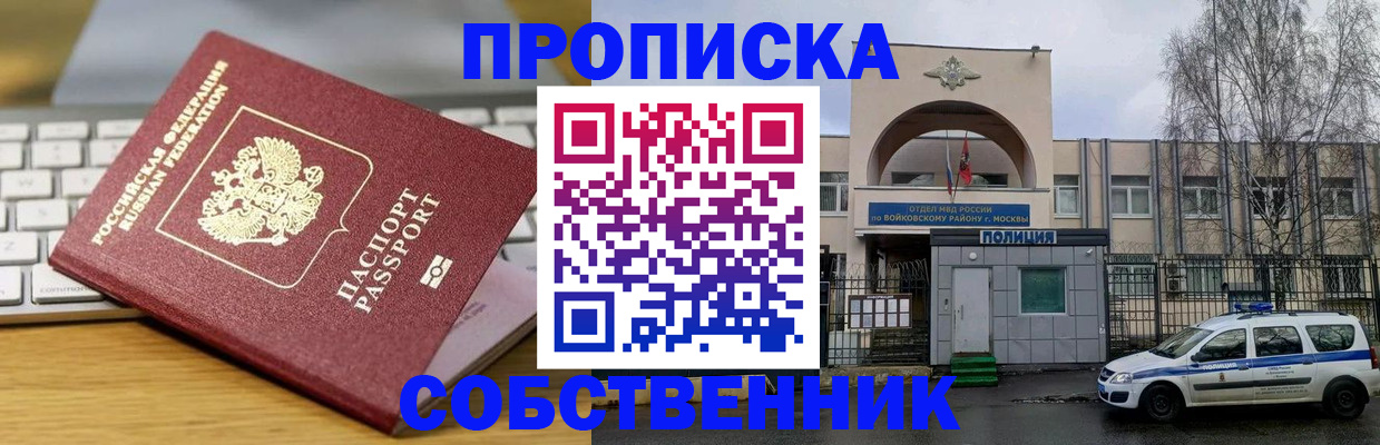 пропишу в квартире в Усинске