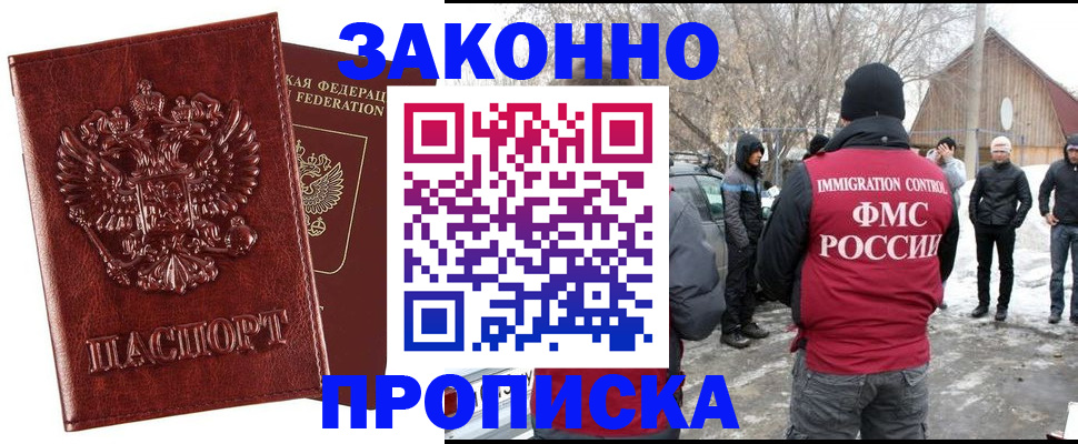 прописка для кредита в Усинске