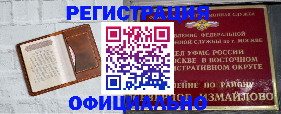 прописка ребенка в Усинске